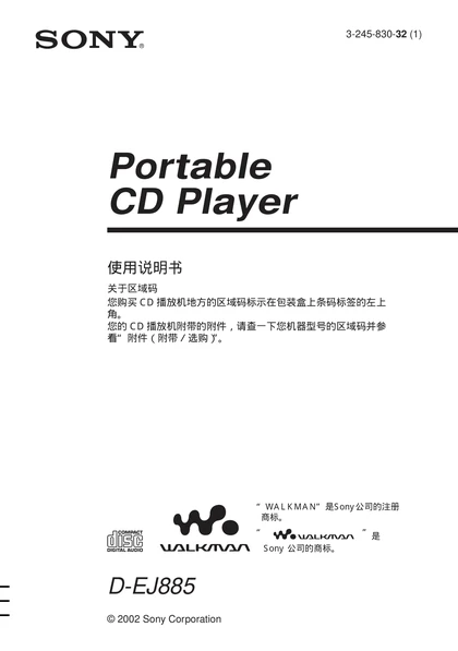 sony 索尼D-EJ885